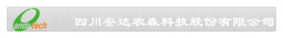 四川安達農森科技股份有限公司